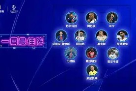 米兰体育在线注册-周一002拉齐奥vs国际米兰