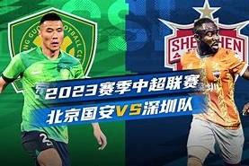 米兰体育在线-最后的胜利北京国安