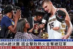 米兰体育在线-NBA总决赛今晨再迎强敌，布鲁克林篮网扳平良机，主帅态度——引发热议，数据趋势出现新变化